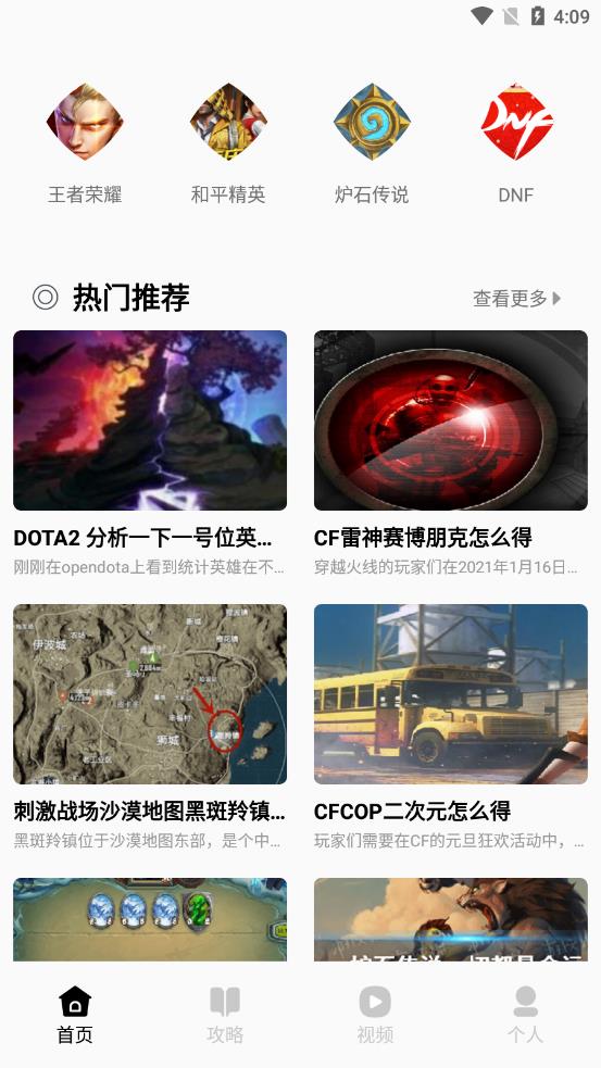 掌游助手app
