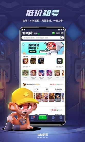 游戏猴软件下载