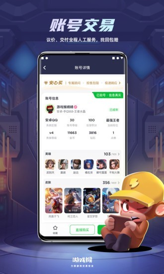 游戏猴软件下载