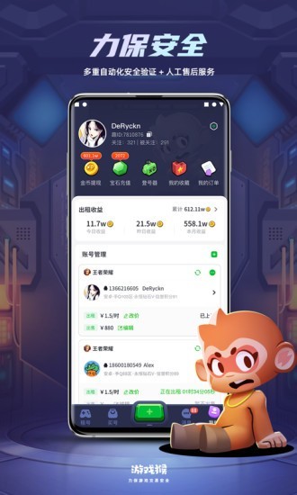 游戏猴软件下载