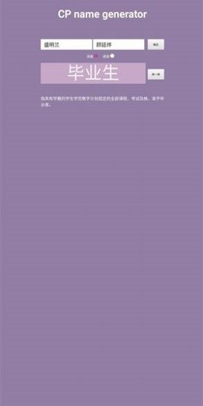 CP取名器