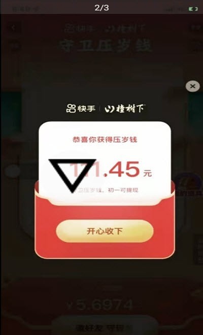 跳一跳红线辅助器免root版