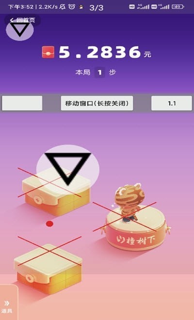 跳一跳红线辅助器免root版