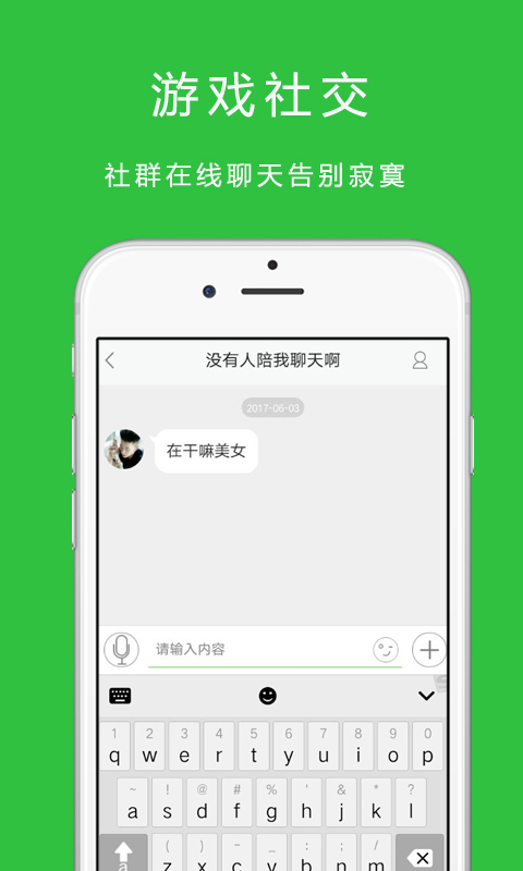 乐游社区app