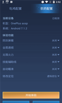 王者荣耀科技守护者app
