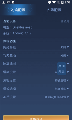 王者荣耀科技守护者app