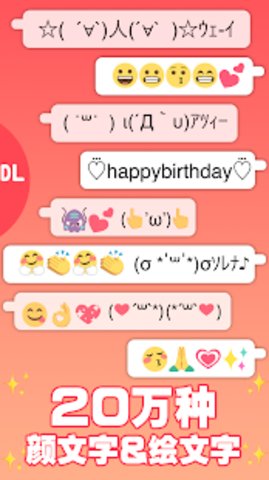吃鸡单字id罗马音复制(Simeji)