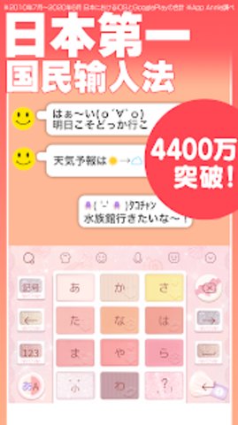 吃鸡单字id罗马音复制(Simeji)