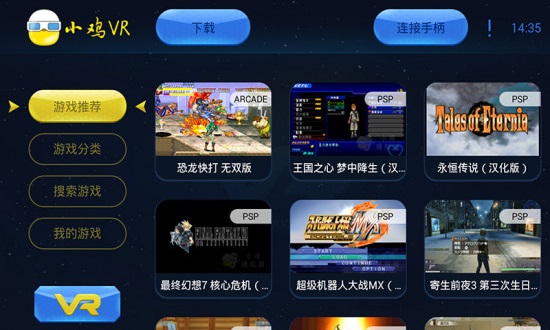 小鸡模拟器vr版(Happy Chick For VR)