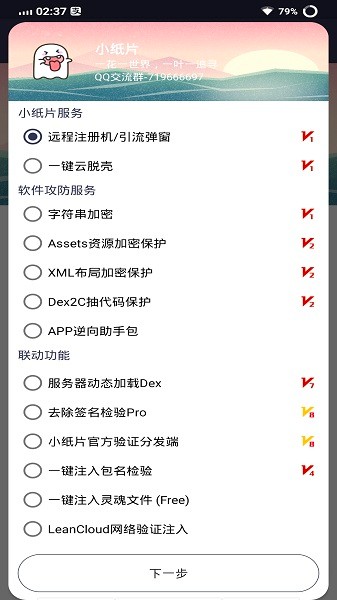 小纸片app
