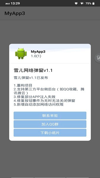 小纸片app