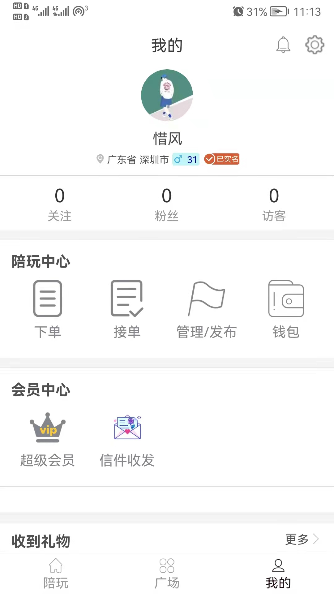 王者陪玩游戏陪玩软件app