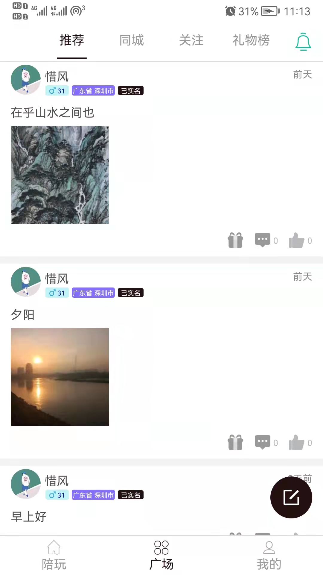 王者陪玩游戏陪玩软件app
