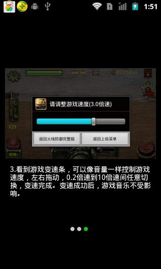 手机游侠app最新版
