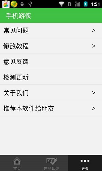 手机游侠app最新版