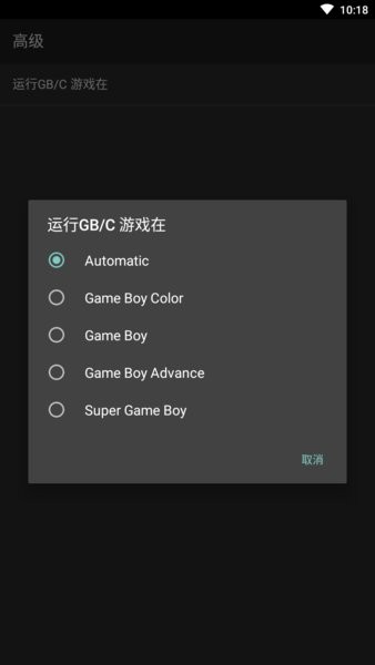 gb模拟器安卓