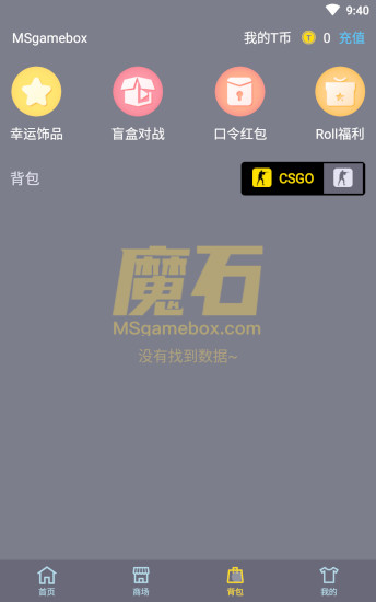 MS魔石app