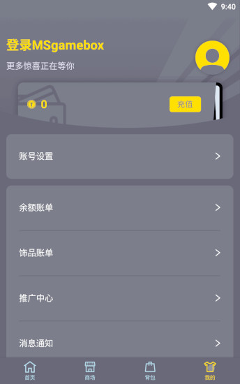 MS魔石app