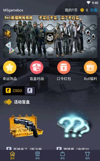 MS魔石app