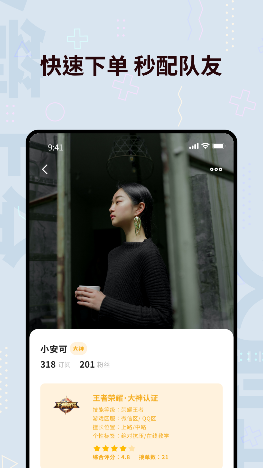 火箭上分app