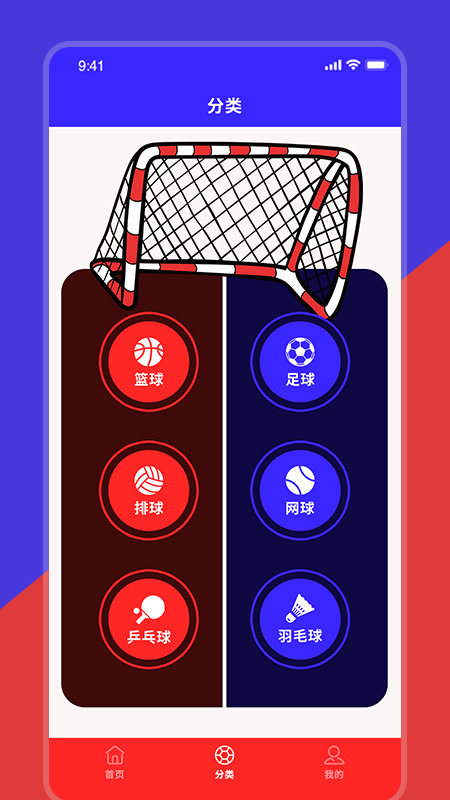 红蓝对决器计分工具