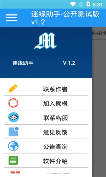 迷缘app