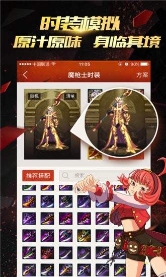 dnf计算器colg模拟器app