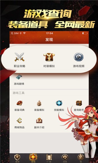 dnf计算器colg模拟器app