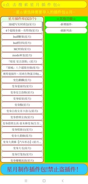 海螺打壳星月迷你世界五周年