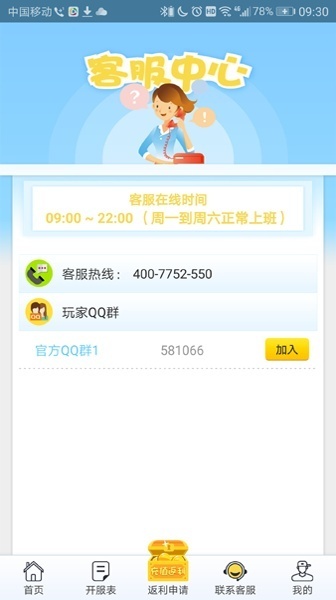 8v2手游盒子