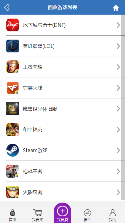 换号吧app下载