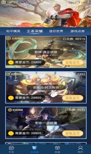 娱乐+欧皇送皮肤app