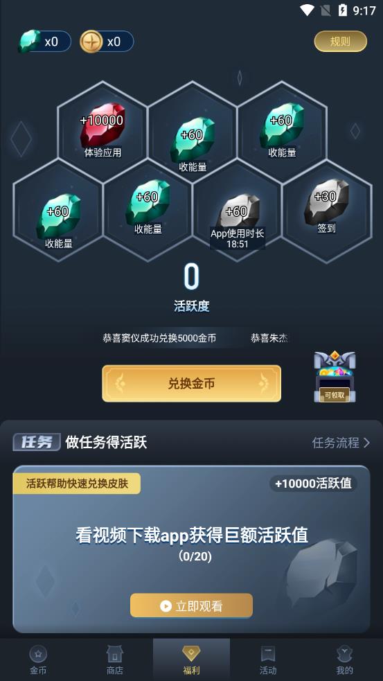 换肤锦鲤app