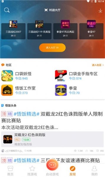 我家有游戏