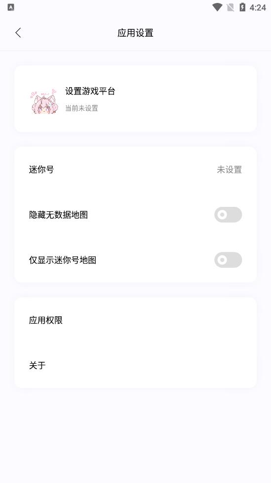迷你小助手app