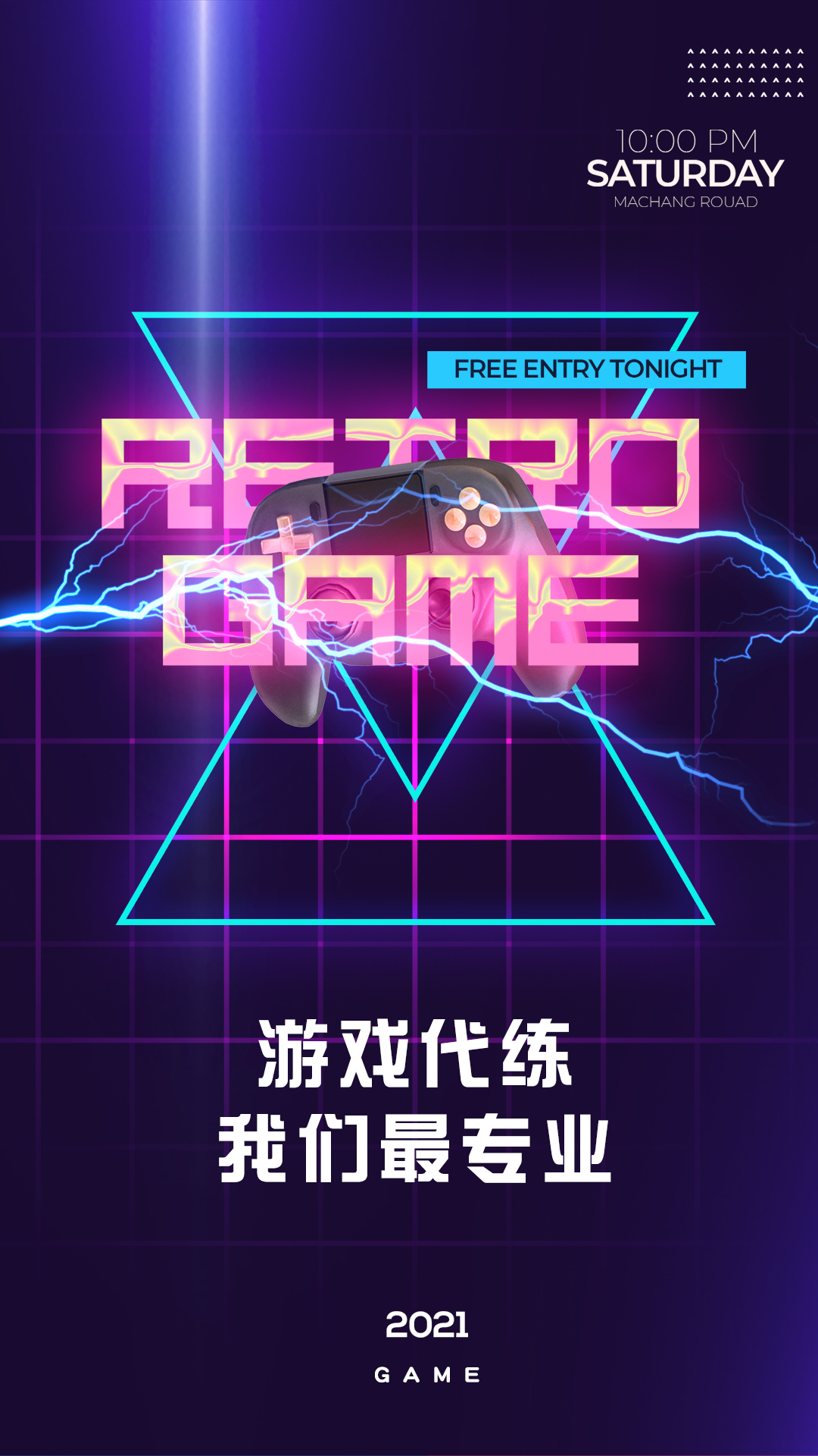 代练练app