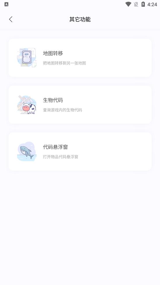 迷你小助手app