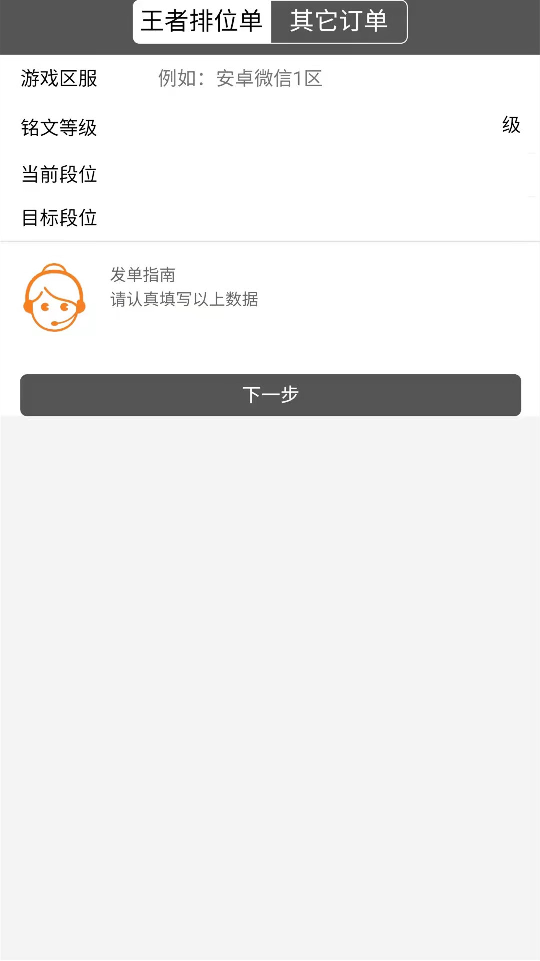 代练练app