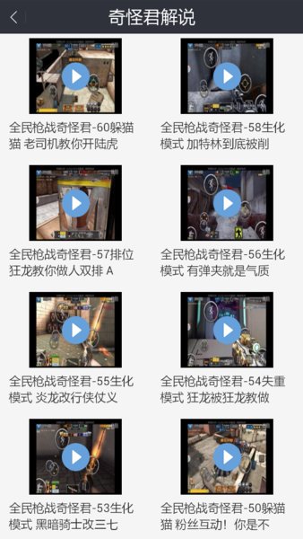 全民枪战盒子辅助app