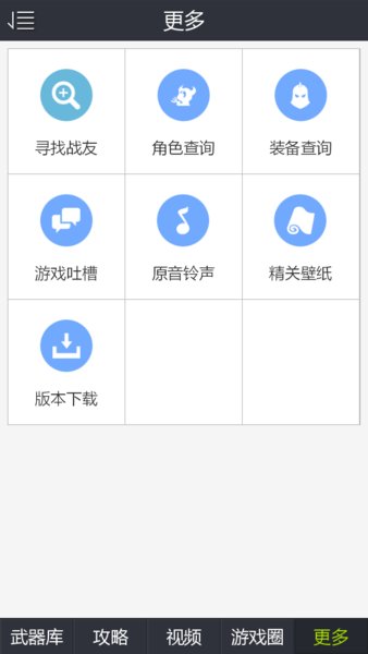 全民枪战盒子辅助app