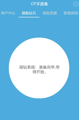 穿越火线手游盒子
