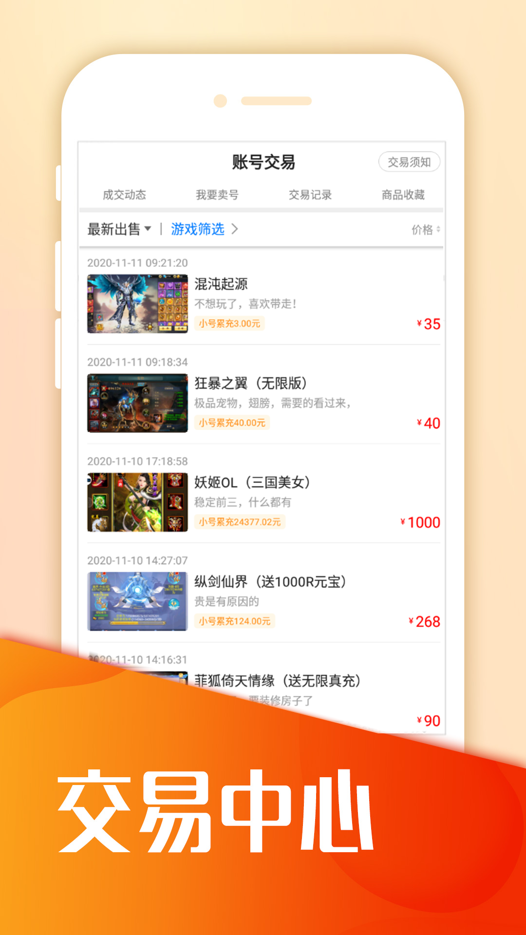 手游豪折吧app下载