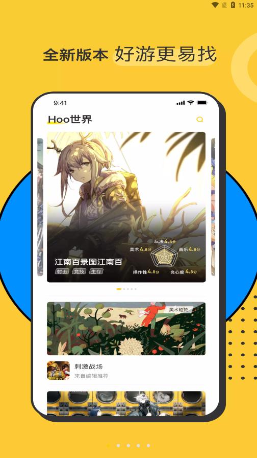 hoo世界
