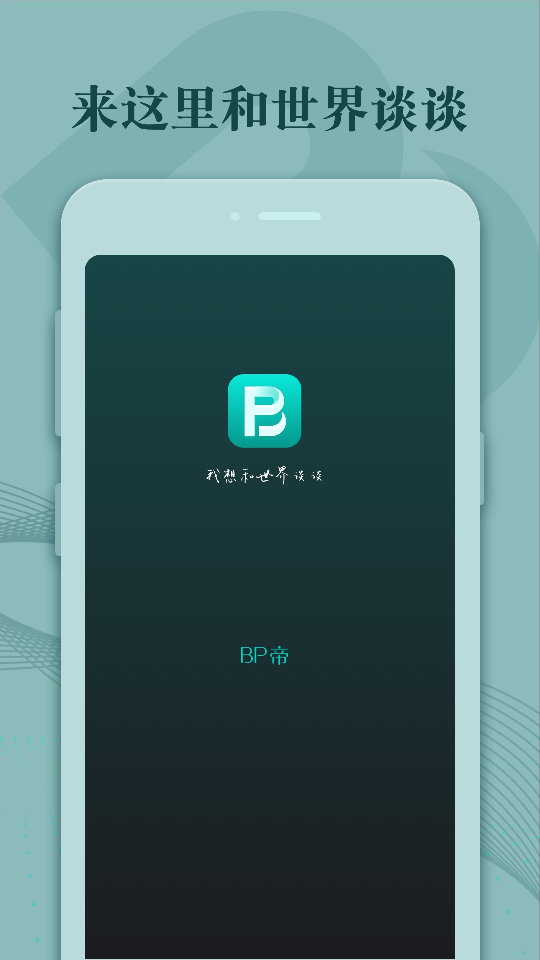 BP帝(电竞社区)
