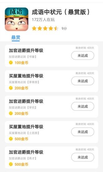 轻鸟app