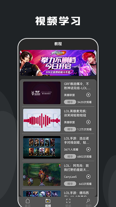 快玩游戏攻略app