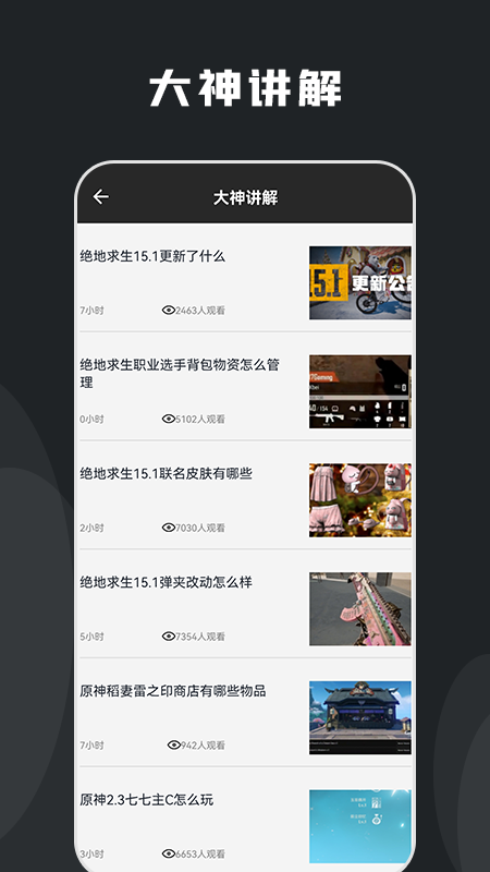 快玩游戏攻略app