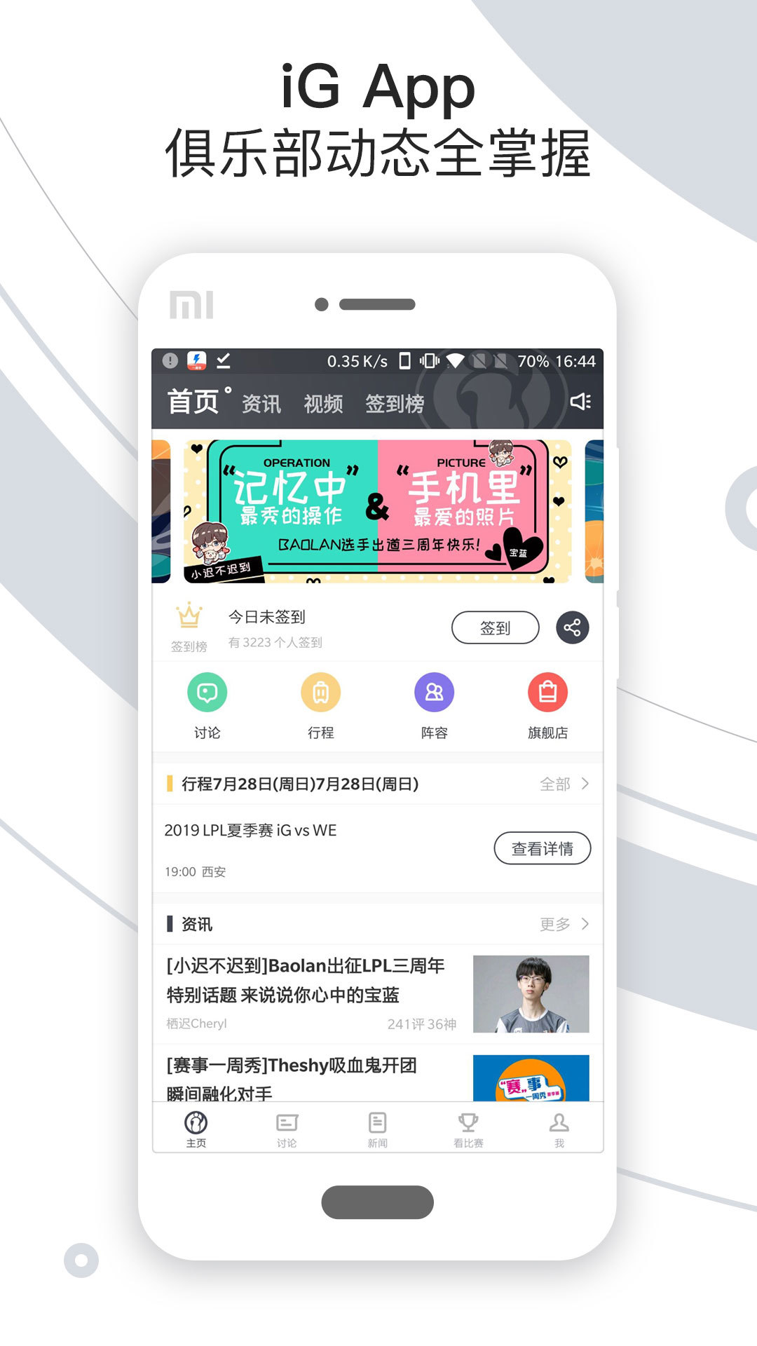 ig俱乐部app