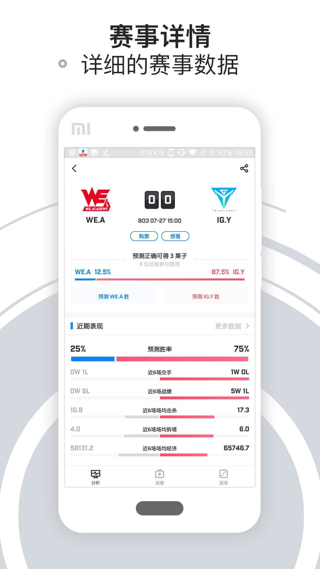 ig俱乐部app