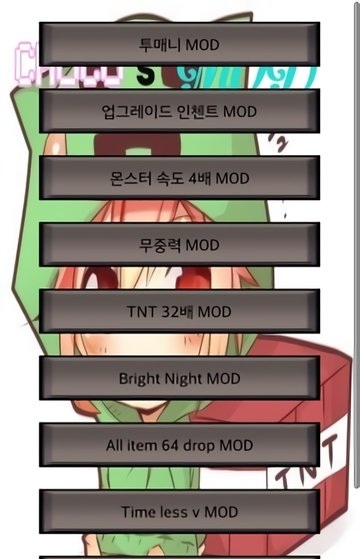 我的世界模组下载器(MCPE downloader)